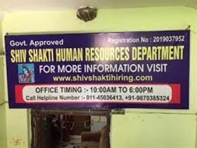 Shiv Shakti Human Resources Department