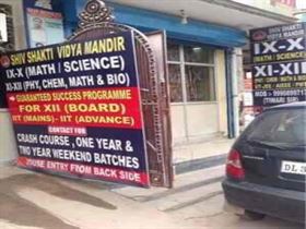 shiv shakti vidhya mandir tuition 